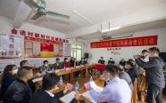 20230113慰问革命老区活动