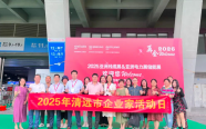 ι۽ح֯ҵι2025޵չչ&2025չڶʮв 