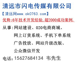 清远网 www.ok0763.com